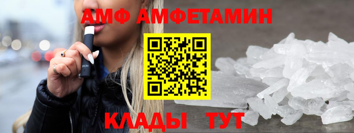 АМФ 98% Магадан