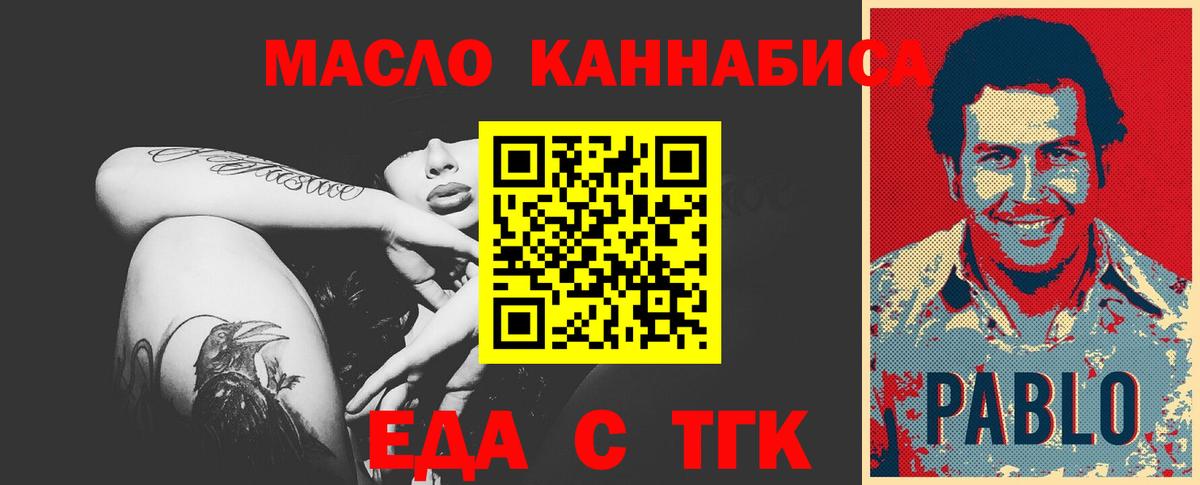 Магадан  Печенье с ТГК марихуана  Вход с VPN 