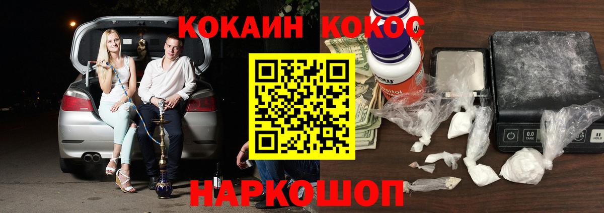 Cocaine FishScale Магадан