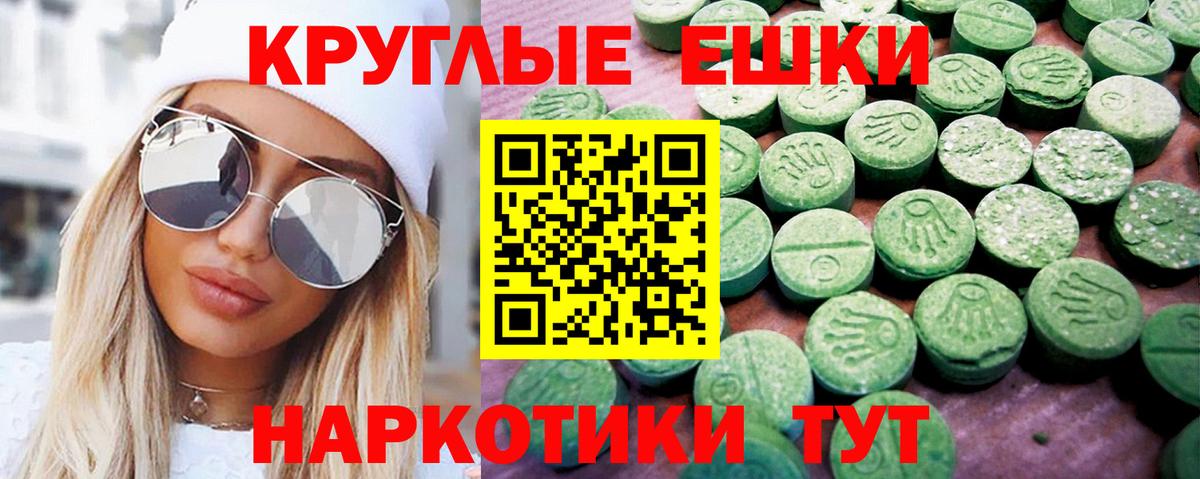 Ecstasy Philipp Plein  Вход с VPN  как найти закладки  Магадан  Экстази TESLA 