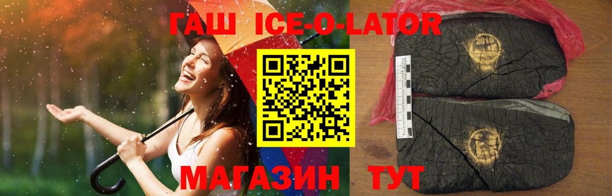 ГАШИШ Premium Магадан
