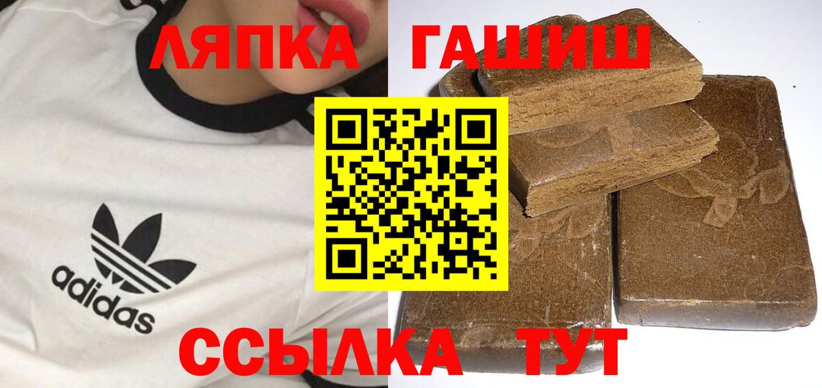 ГАШИШ AMNESIA HAZE  ГАШ хэш  ГАШ  Вход с VPN  Магадан 