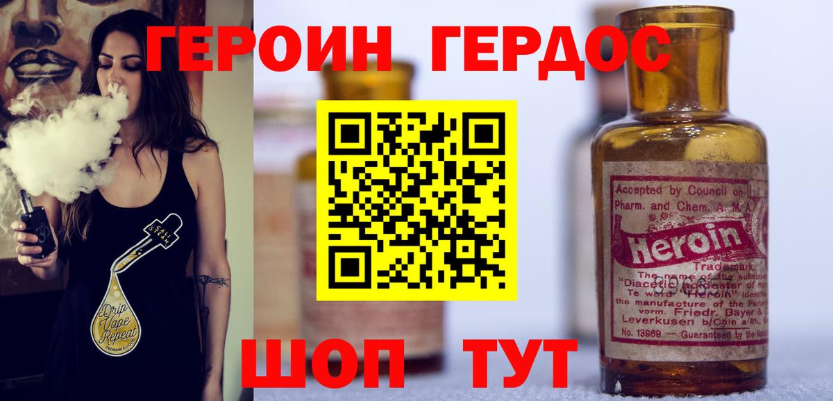 ГЕРОИН хмурый  Вход с VPN  Магадан 