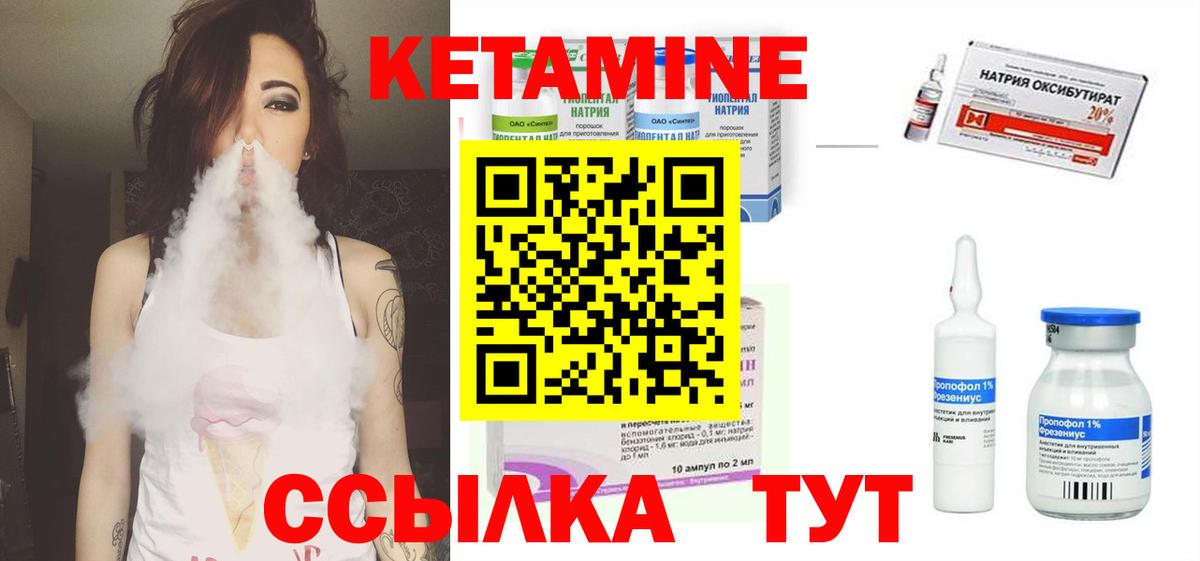 Кетамин VHQ  Вход с VPN  Кетамин VHQ  Магадан 