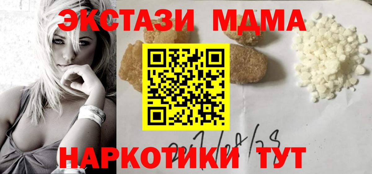 МДМА Molly Магадан