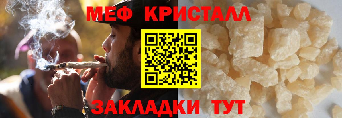 МЯУ-МЯУ мяу мяу  Мефедрон  закладка  Вход с VPN  Меф VHQ  Магадан 