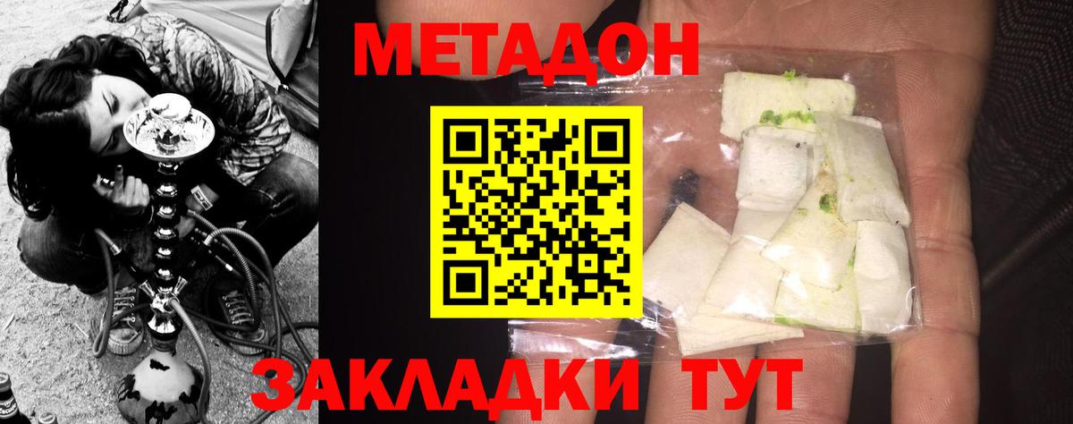 МЕТАДОН белоснежный  Метадон кристалл  Магадан  Вход с VPN 