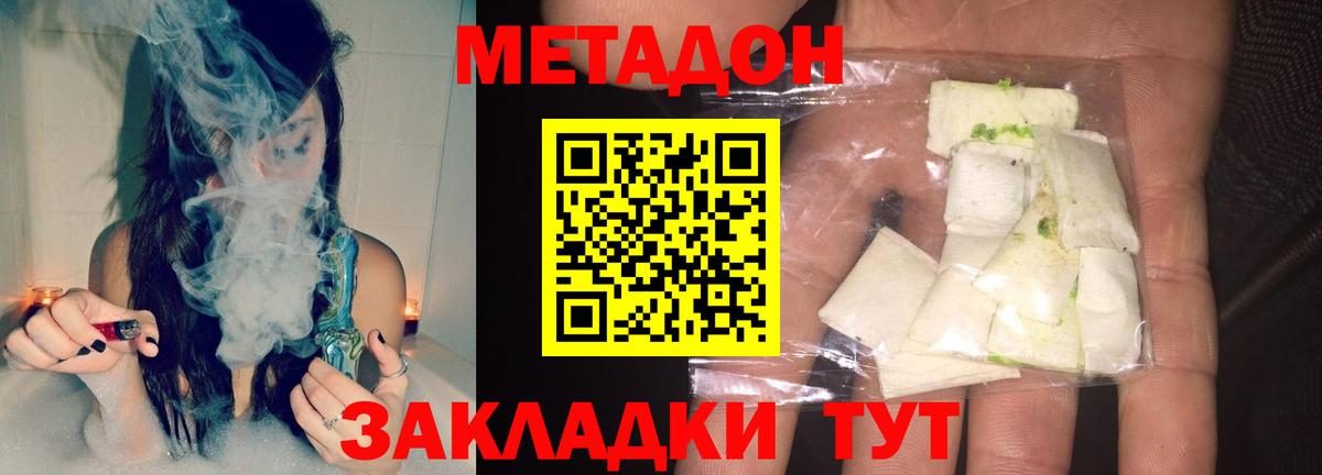 МЕТАМФЕТАМИН Магадан