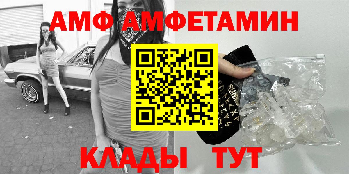 Метамфетамин витя  Вход с VPN  Магадан 