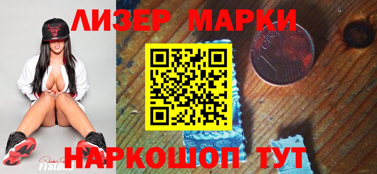 Марки N-bome 1,5мг  Вход с VPN  Наркотические марки  Магадан  Марки N-bome 1,5мг 