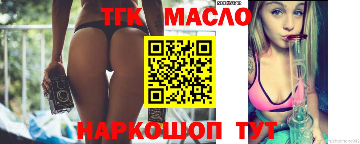 ТГК вейп с тгк  ТГК гашишное масло  Магадан  Вход с VPN 