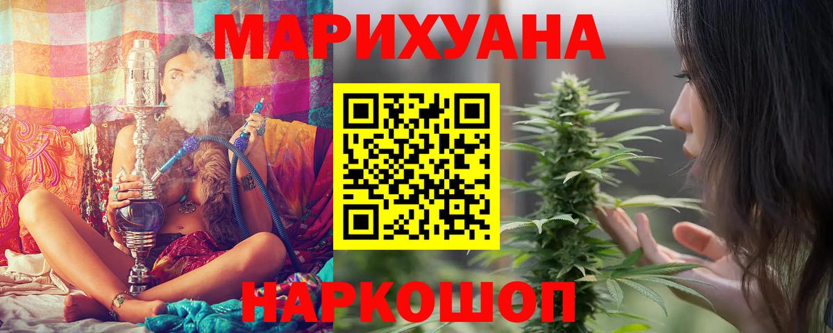 Магадан  Бошки Шишки THC 21%  Бошки Шишки планчик  Вход с VPN 